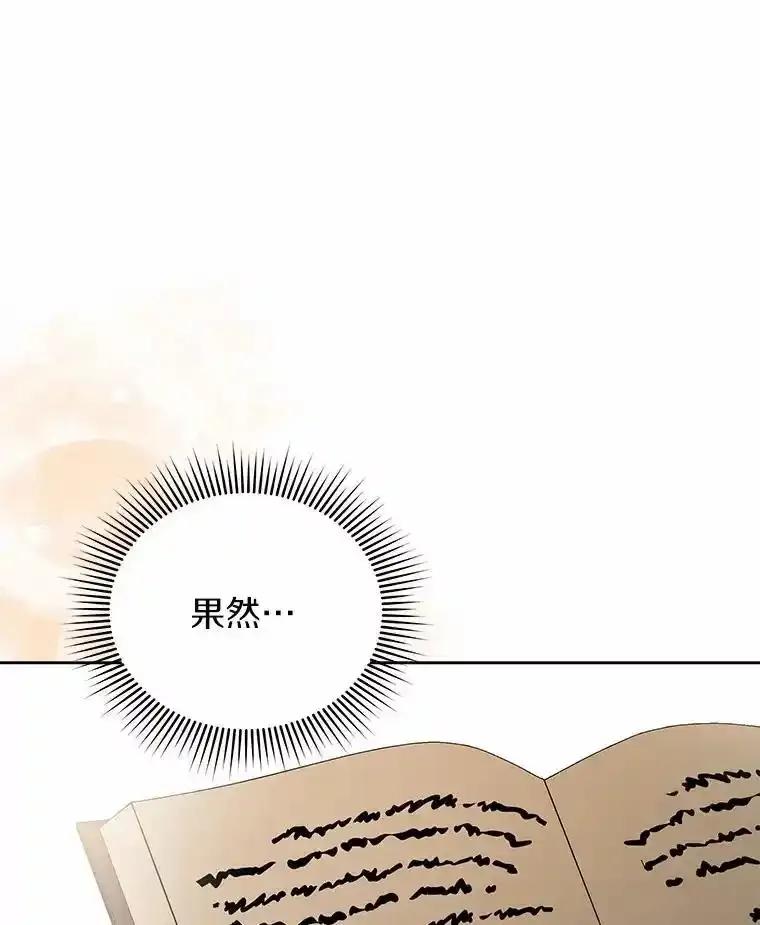 《狼犬男主的驯养师》72.让我回去 第78页
