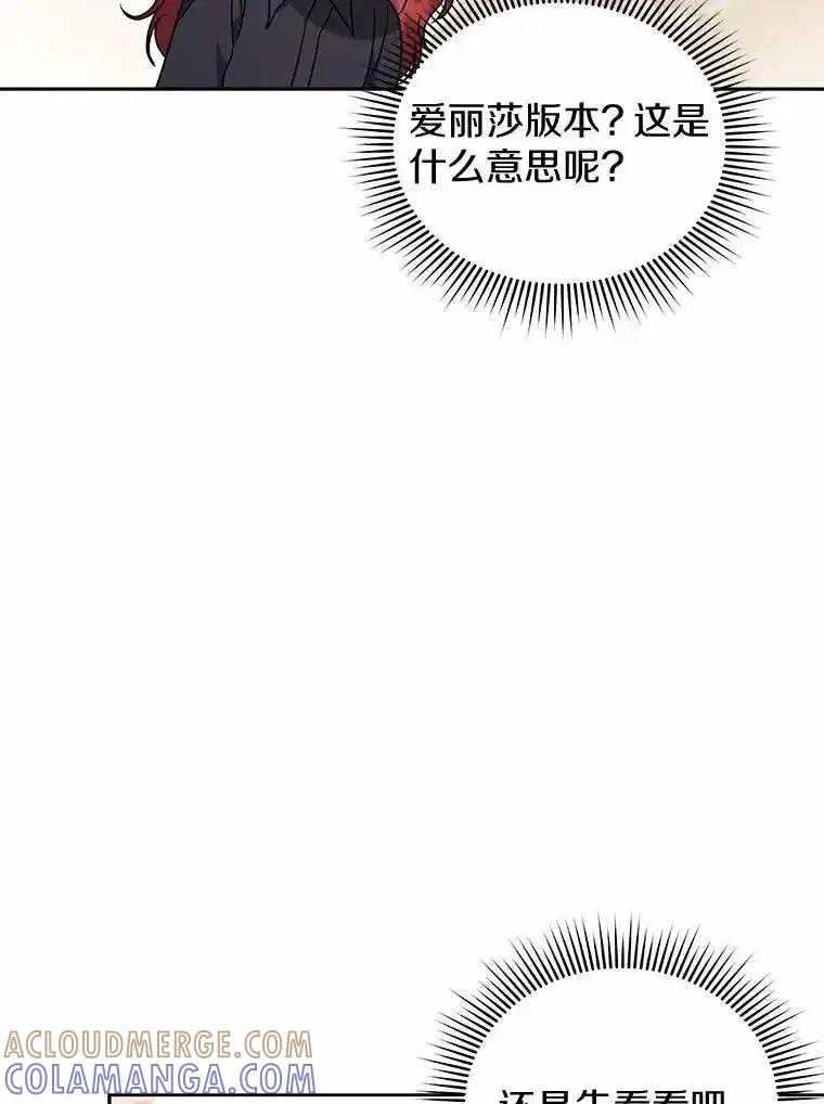 《狼犬男主的驯养师》72.让我回去 第73页