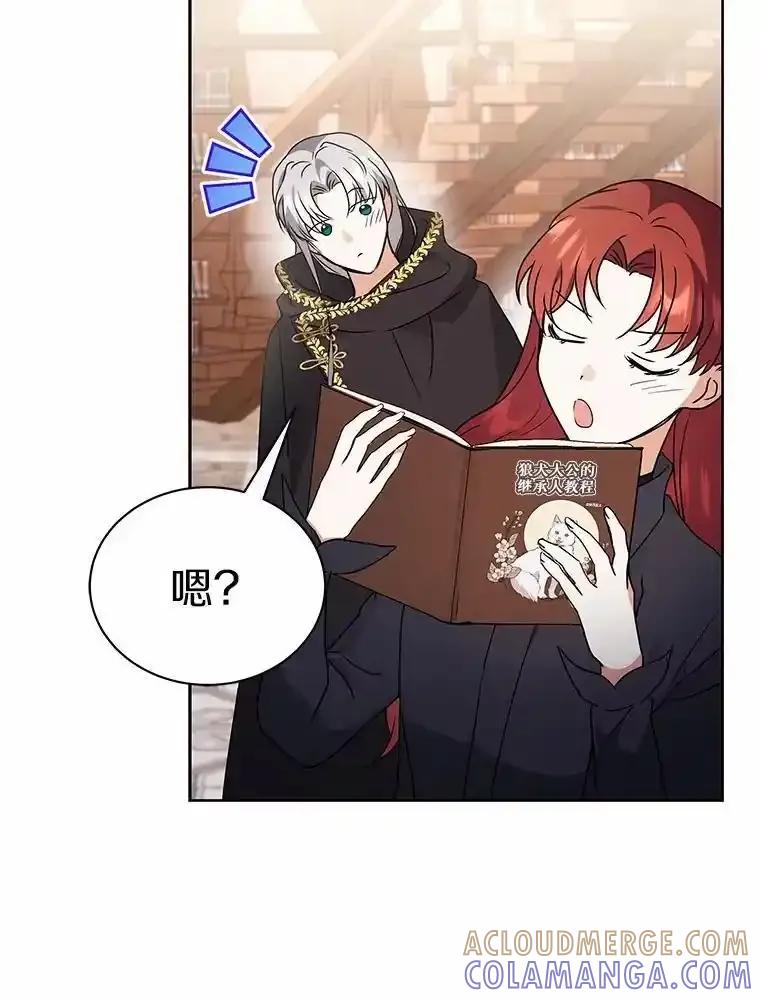 《狼犬男主的驯养师》72.让我回去 第105页