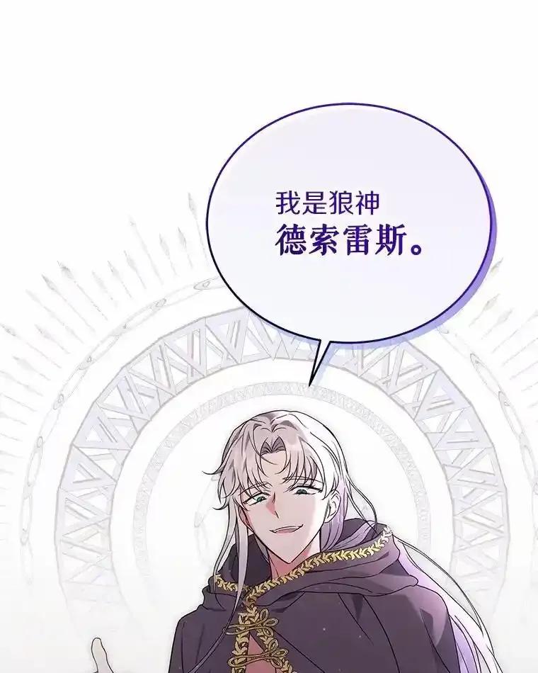 《狼犬男主的驯养师》72.让我回去 第36页