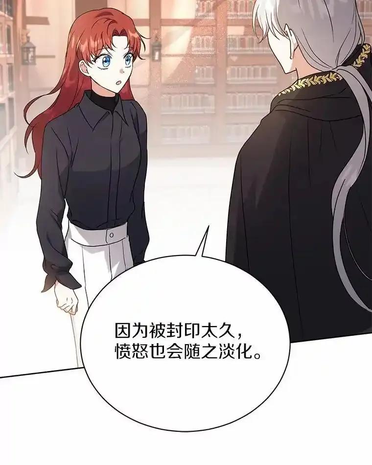 《狼犬男主的驯养师》72.让我回去 第64页