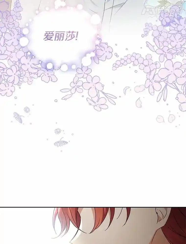 《狼犬男主的驯养师》72.让我回去 第100页