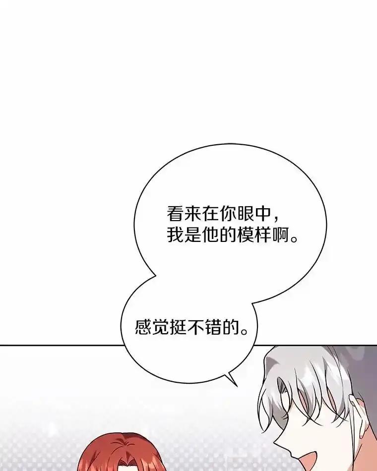 《狼犬男主的驯养师》72.让我回去 第32页