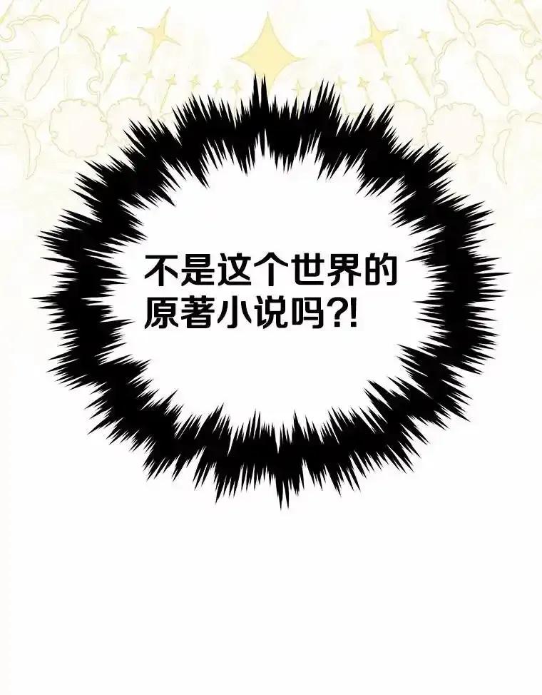 《狼犬男主的驯养师》72.让我回去 第71页