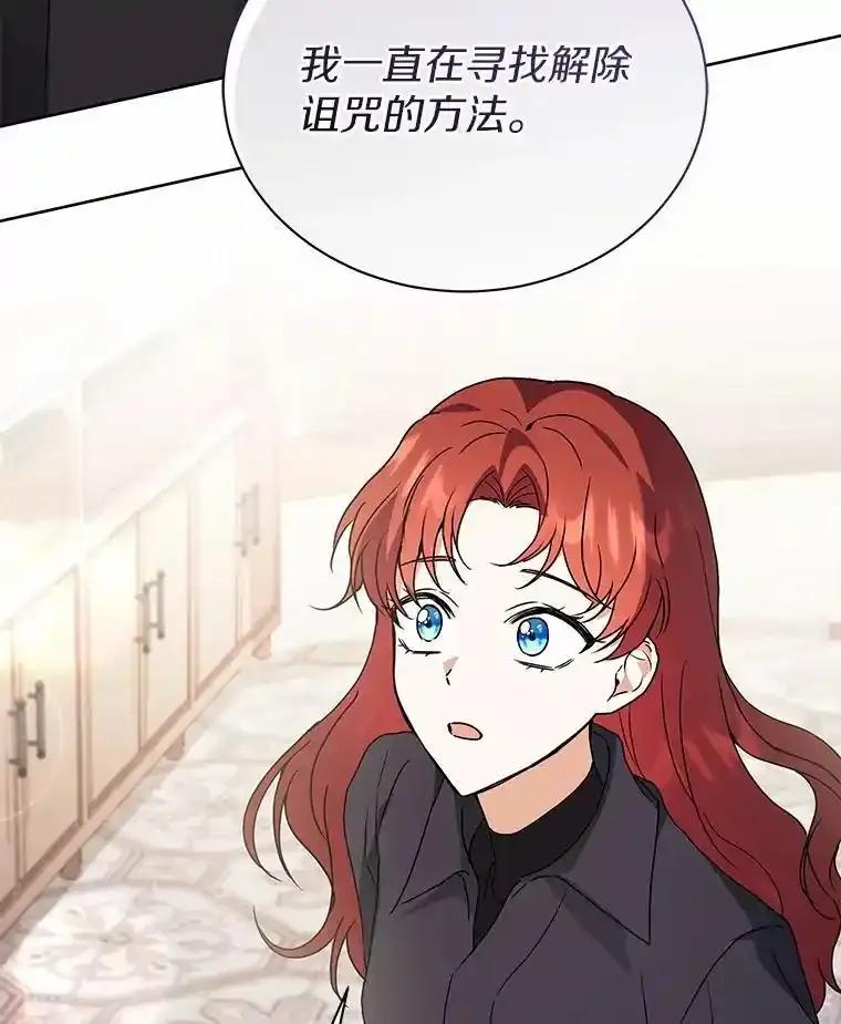 《狼犬男主的驯养师》72.让我回去 第84页