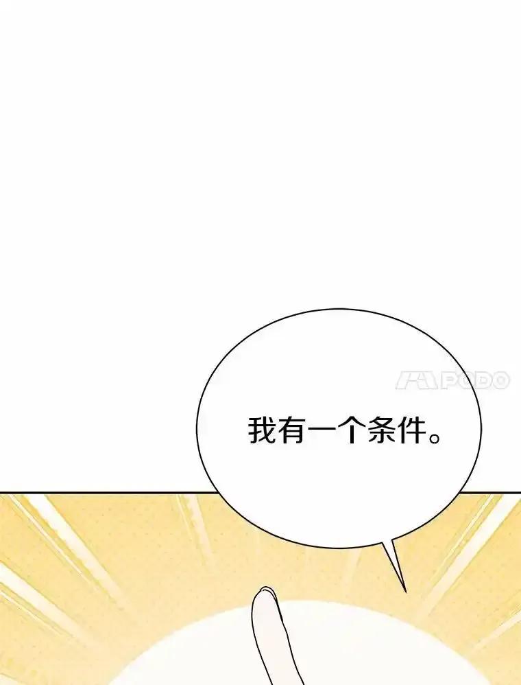 《狼犬男主的驯养师》72.让我回去 第106页