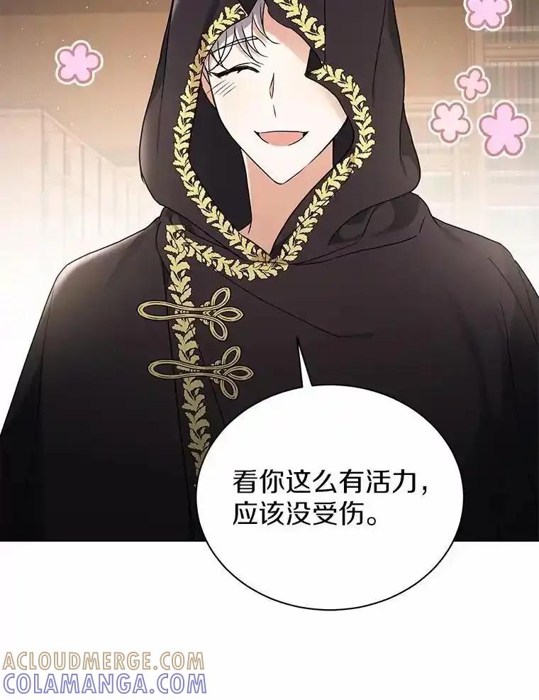 《狼犬男主的驯养师》72.让我回去 第21页