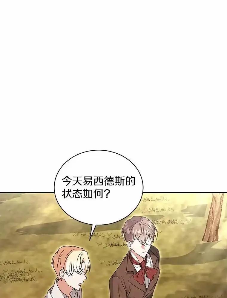 《狼犬男主的驯养师》73.醒过来好不好？ 第12页