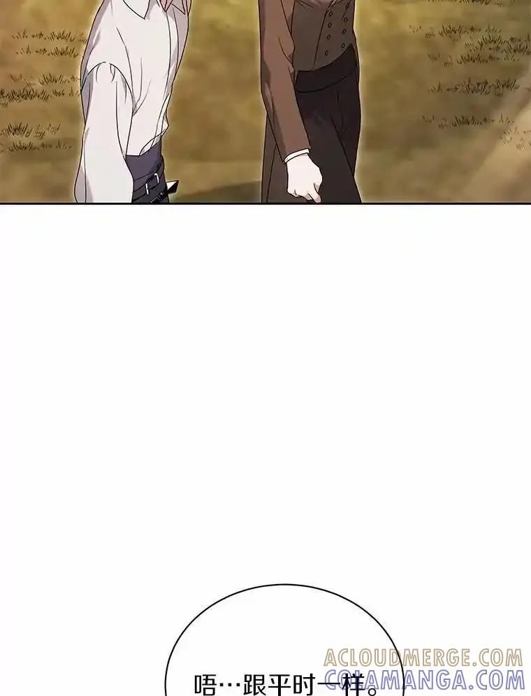 《狼犬男主的驯养师》73.醒过来好不好？ 第13页