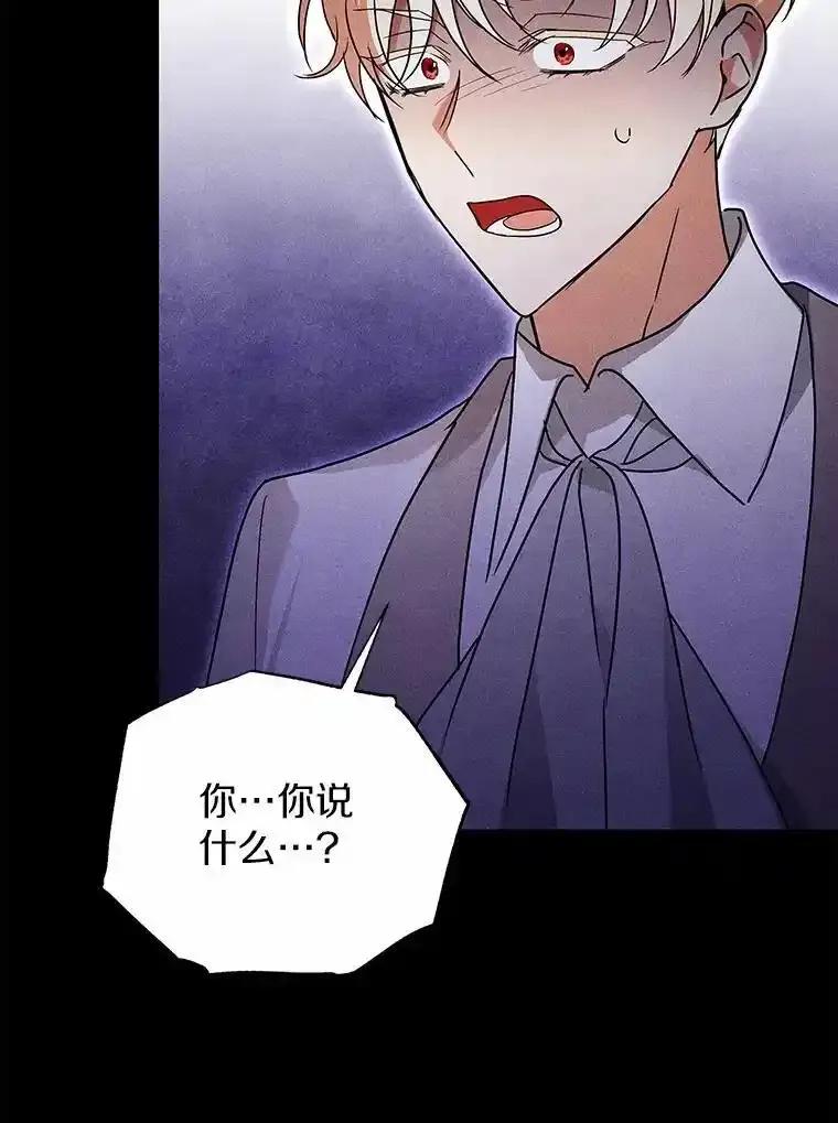 《狼犬男主的驯养师》73.醒过来好不好？ 第28页