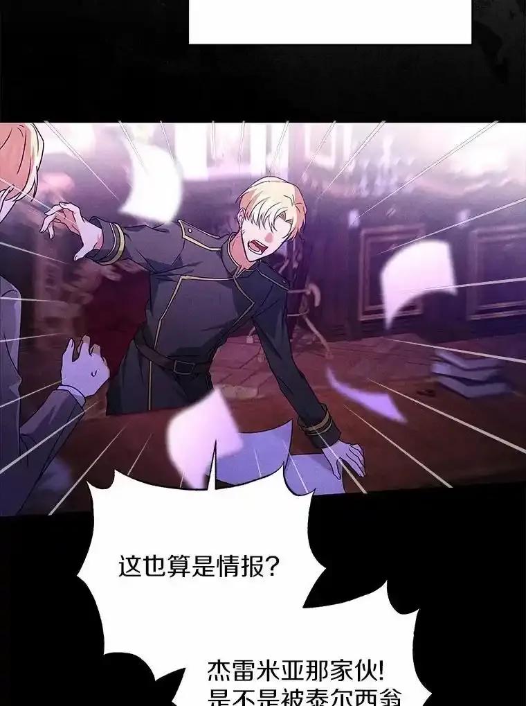 《狼犬男主的驯养师》73.醒过来好不好？ 第22页