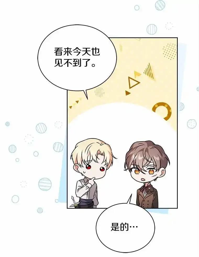 《狼犬男主的驯养师》73.醒过来好不好？ 第39页