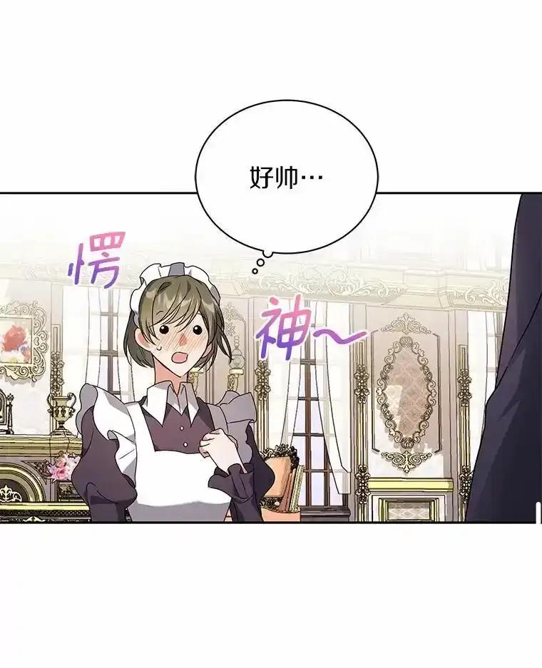 《狼犬男主的驯养师》73.醒过来好不好？ 第48页