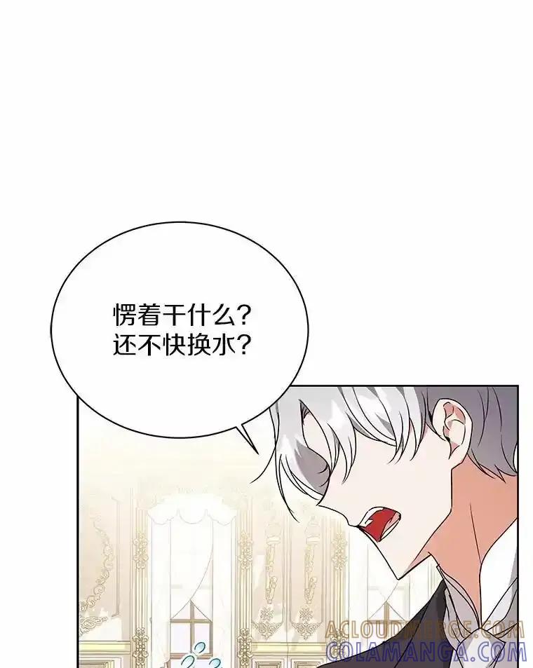 《狼犬男主的驯养师》73.醒过来好不好？ 第49页