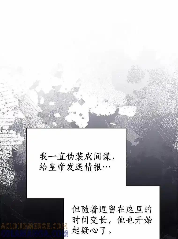 《狼犬男主的驯养师》73.醒过来好不好？ 第21页