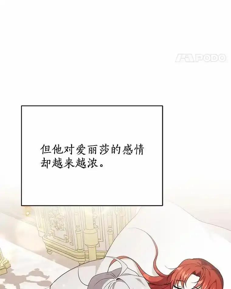《狼犬男主的驯养师》73.醒过来好不好？ 第54页