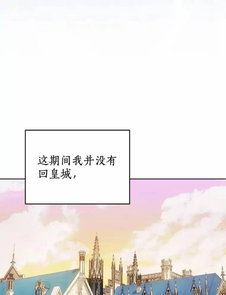《狼犬男主的驯养师》73.醒过来好不好？ 第19页