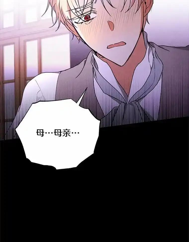 《狼犬男主的驯养师》73.醒过来好不好？ 第32页