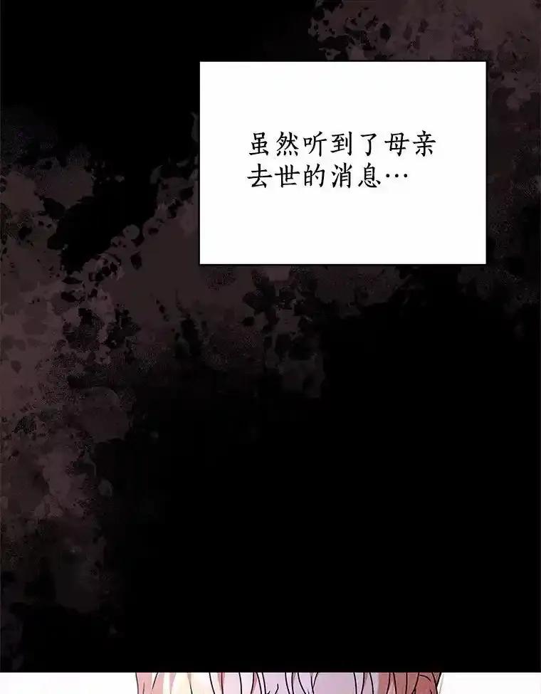 《狼犬男主的驯养师》73.醒过来好不好？ 第31页