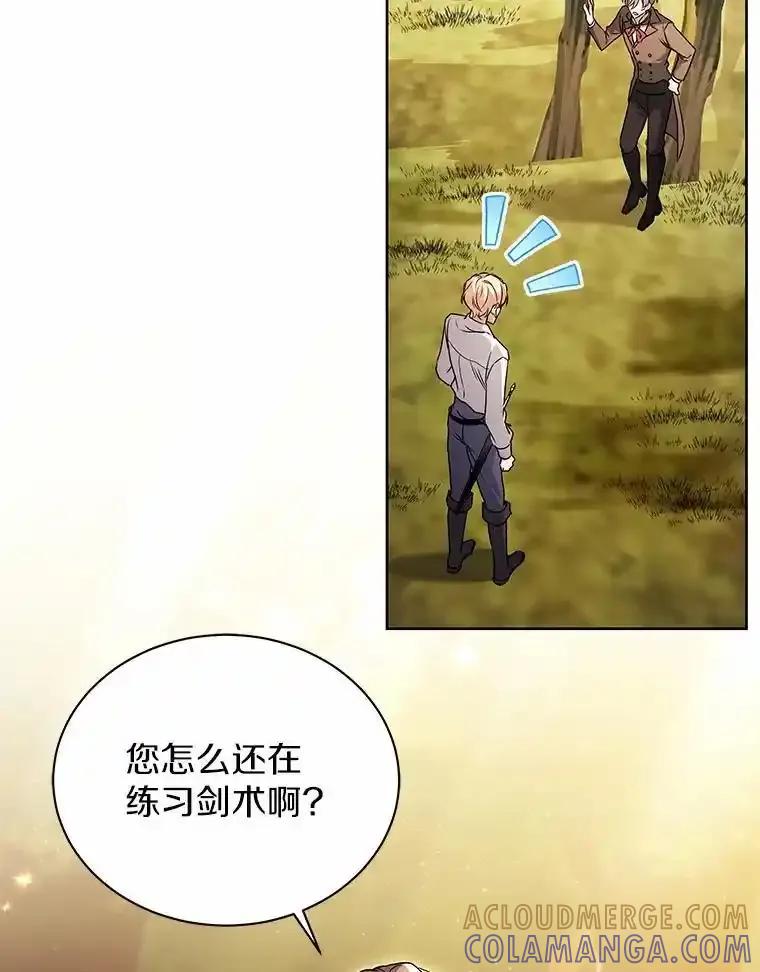 《狼犬男主的驯养师》73.醒过来好不好？ 第5页