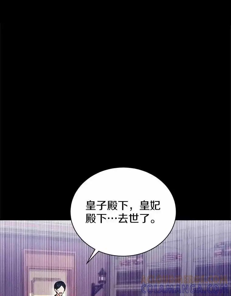 《狼犬男主的驯养师》73.醒过来好不好？ 第29页