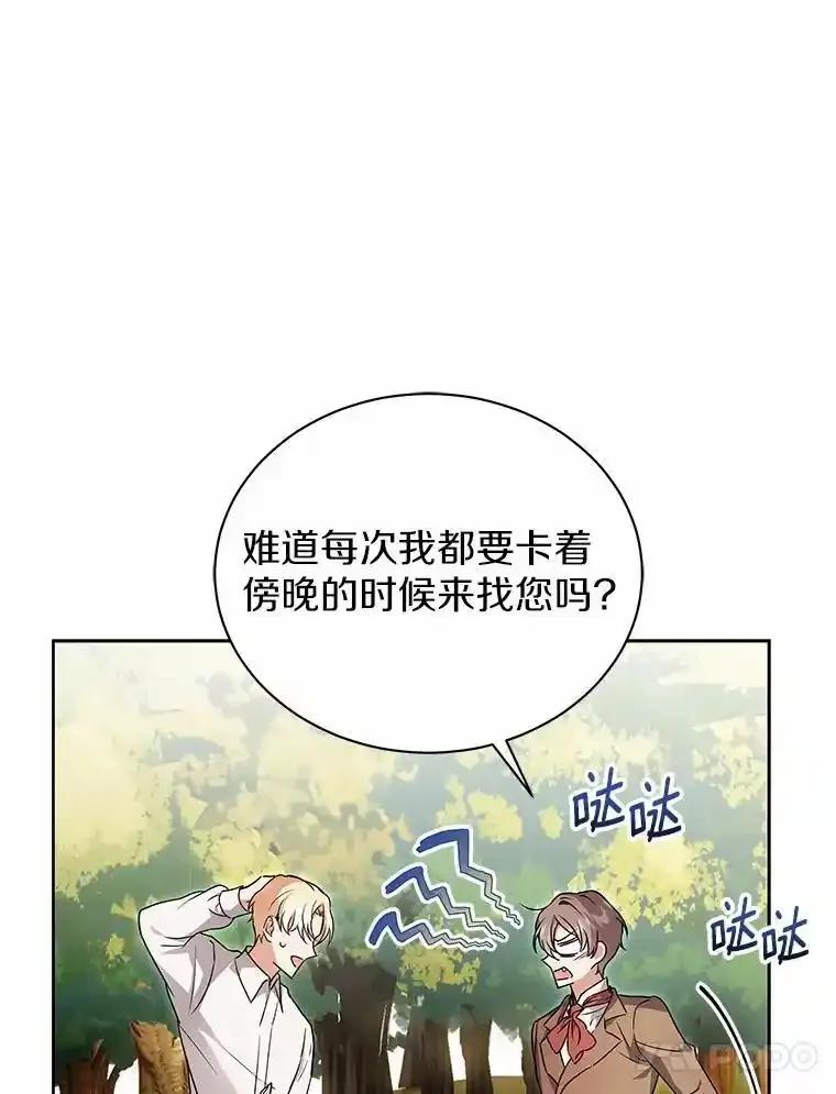 《狼犬男主的驯养师》73.醒过来好不好？ 第10页