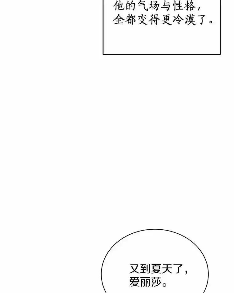 《狼犬男主的驯养师》73.醒过来好不好？ 第52页