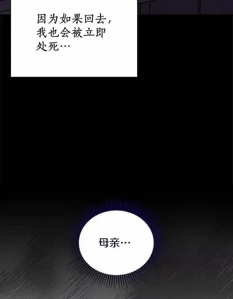 《狼犬男主的驯养师》73.醒过来好不好？ 第34页