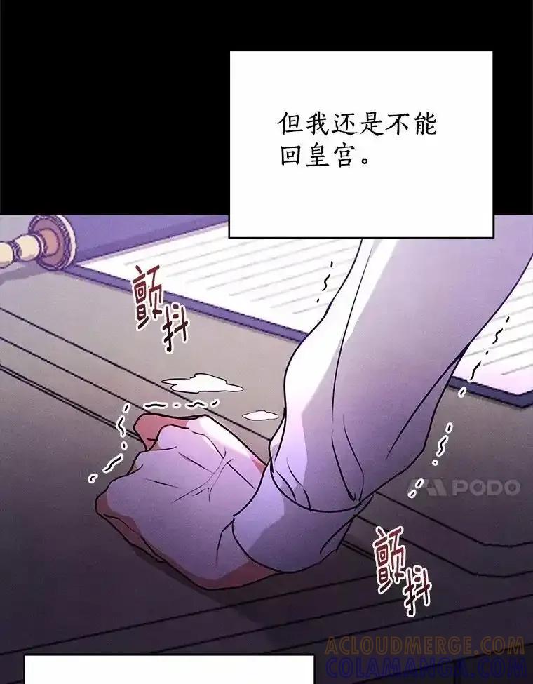 《狼犬男主的驯养师》73.醒过来好不好？ 第33页