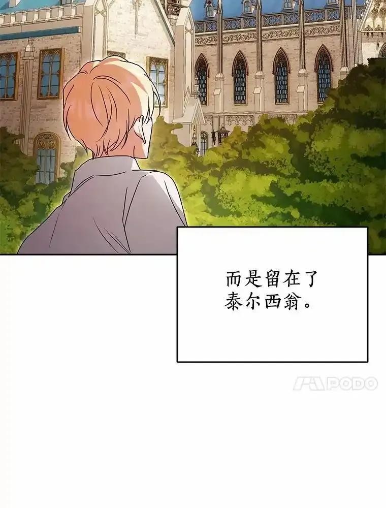 《狼犬男主的驯养师》73.醒过来好不好？ 第20页
