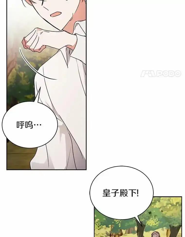 《狼犬男主的驯养师》73.醒过来好不好？ 第4页