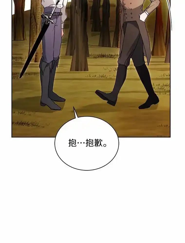 《狼犬男主的驯养师》73.醒过来好不好？ 第11页