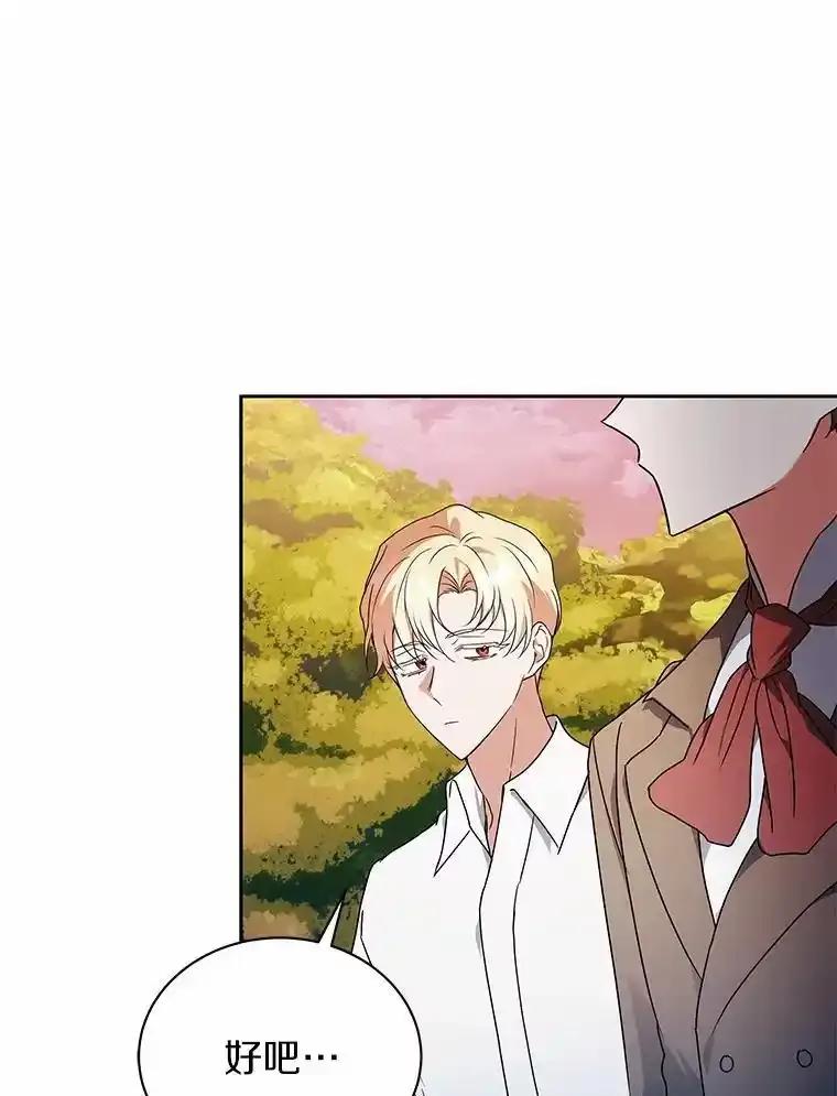 《狼犬男主的驯养师》73.醒过来好不好？ 第15页