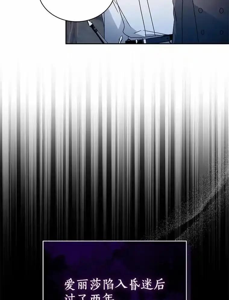 《狼犬男主的驯养师》73.醒过来好不好？ 第16页