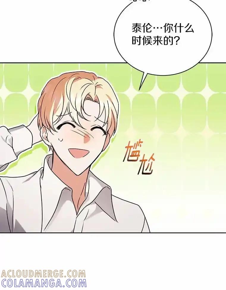 《狼犬男主的驯养师》73.醒过来好不好？ 第9页