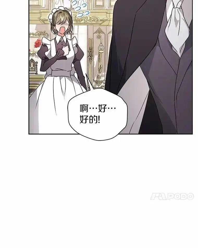《狼犬男主的驯养师》73.醒过来好不好？ 第50页