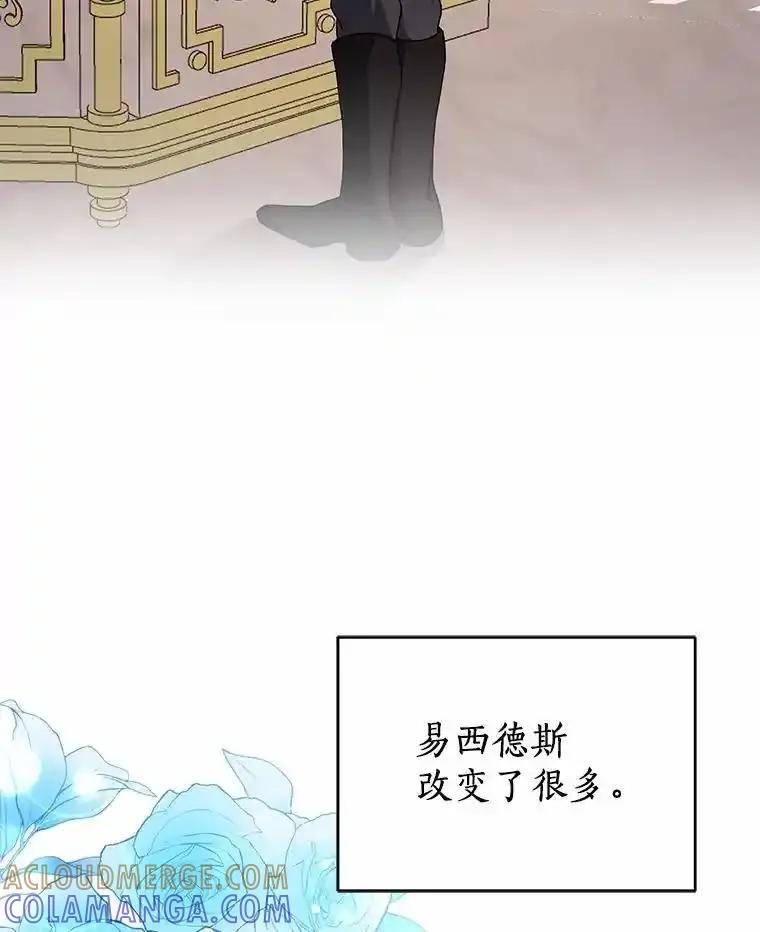 《狼犬男主的驯养师》73.醒过来好不好？ 第45页
