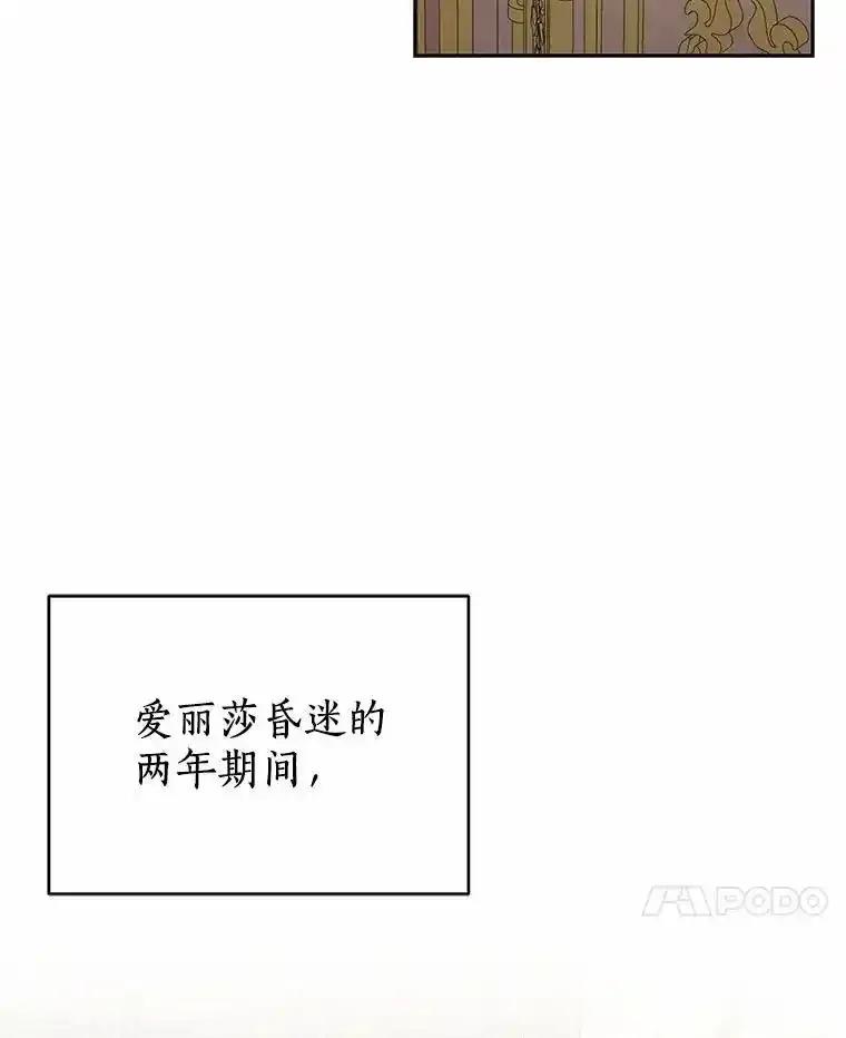 《狼犬男主的驯养师》73.醒过来好不好？ 第43页