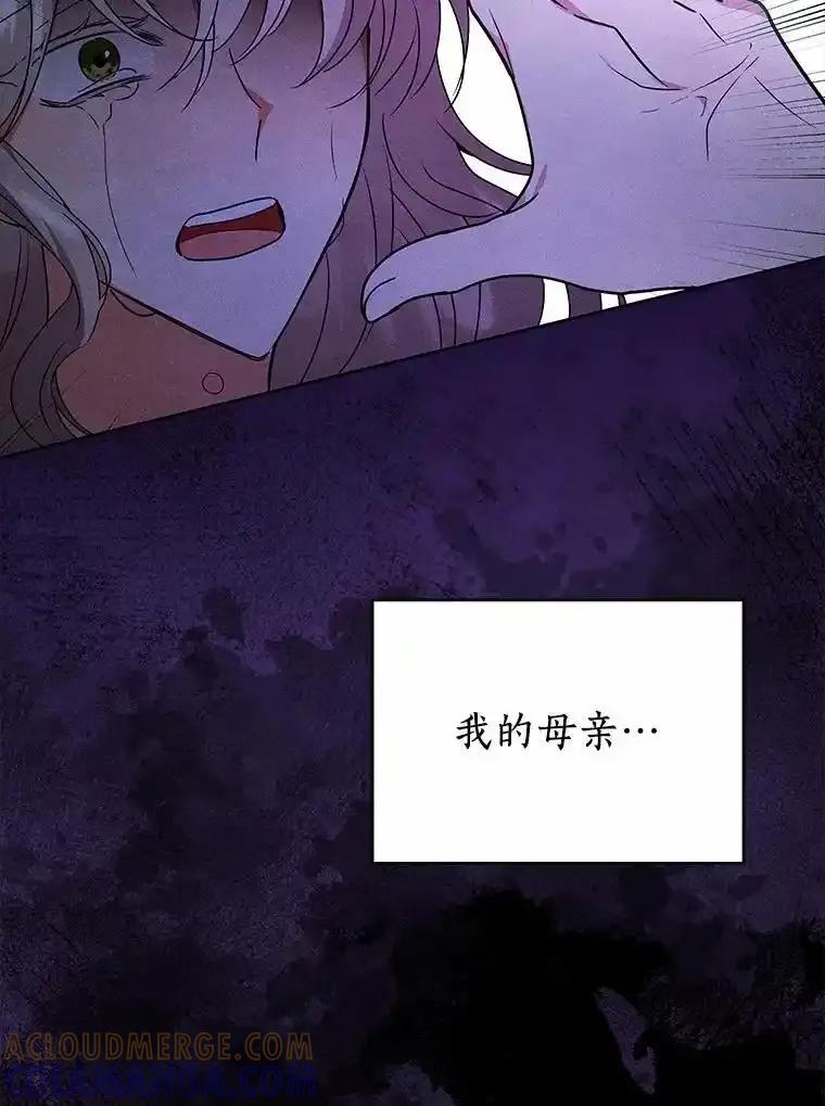 《狼犬男主的驯养师》73.醒过来好不好？ 第25页
