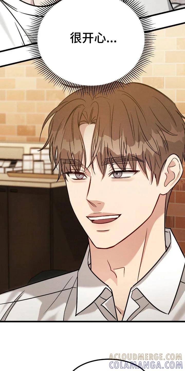 《强制暗示》第111章：【第二季】质问 第7页