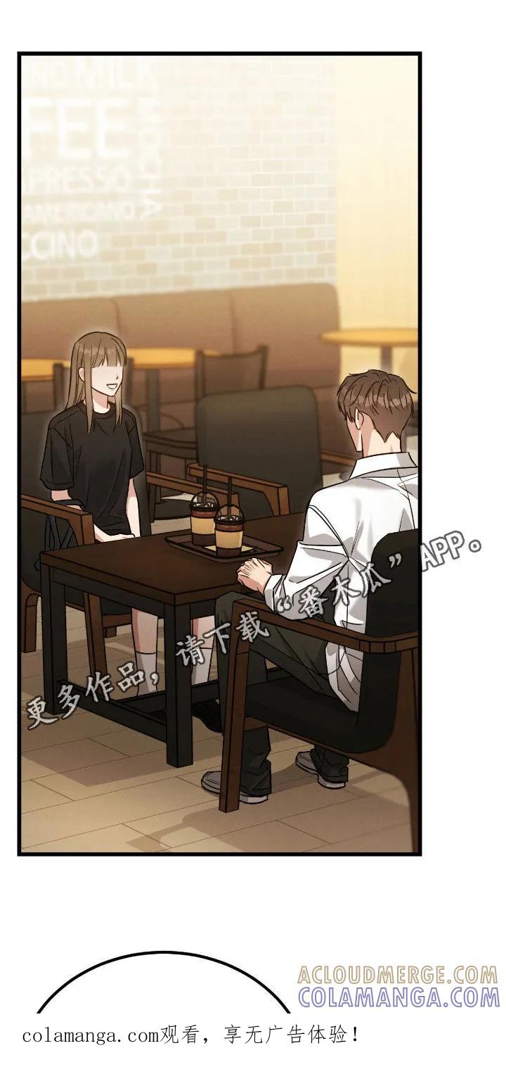 《强制暗示》第111章：【第二季】质问 第1页