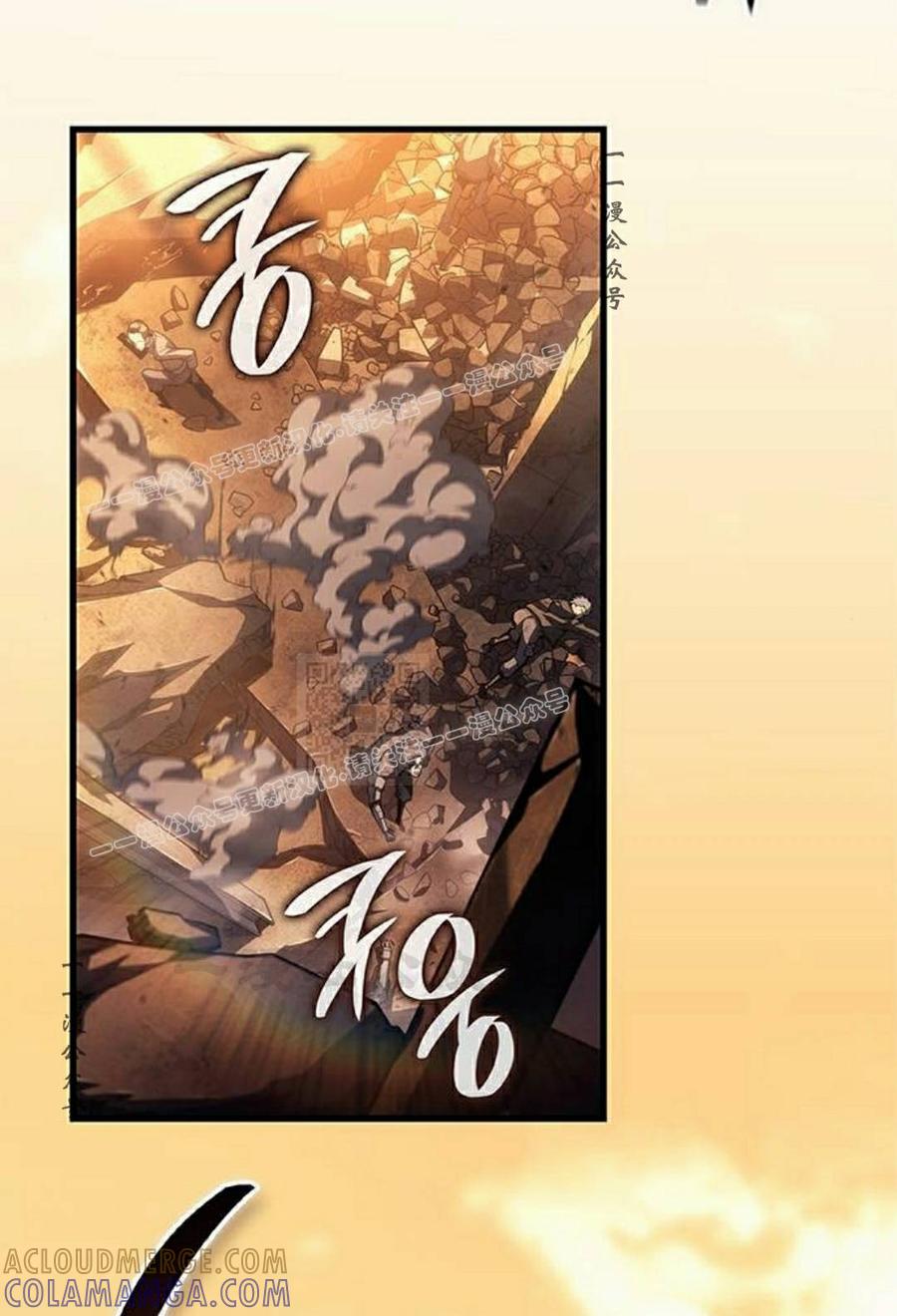 《坏骨之血》第48集 第117页