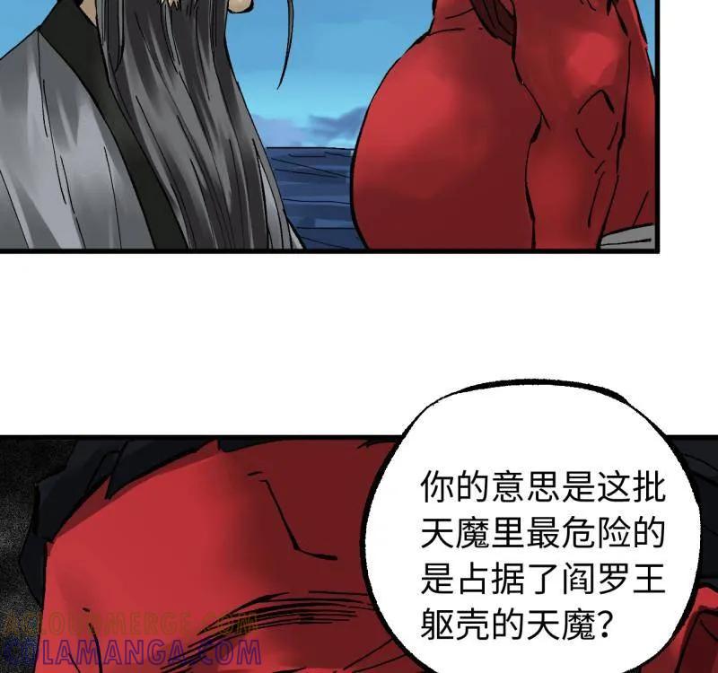 传武 第491话 卷三 172 大十善的去向 第40页