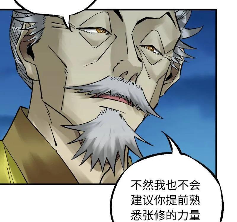 传武 第491话 卷三 172 大十善的去向 第42页