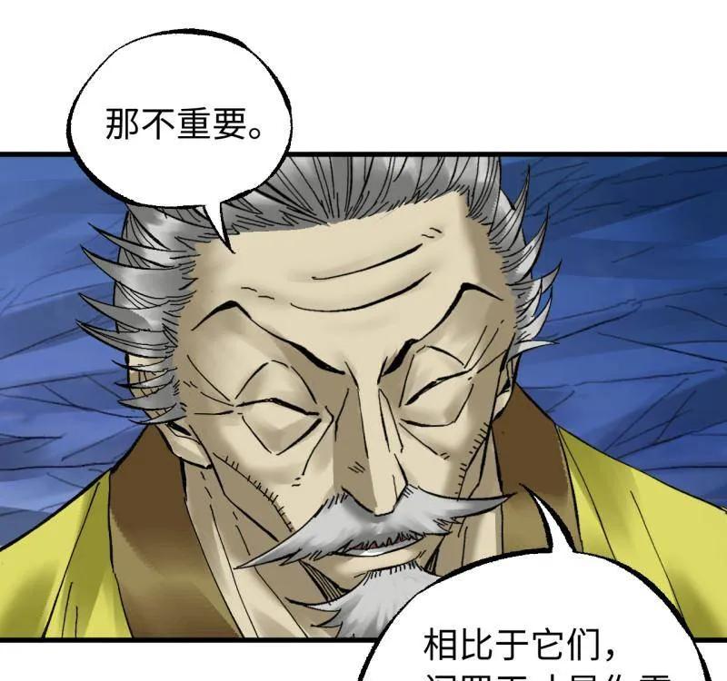 传武 第491话 卷三 172 大十善的去向 第38页
