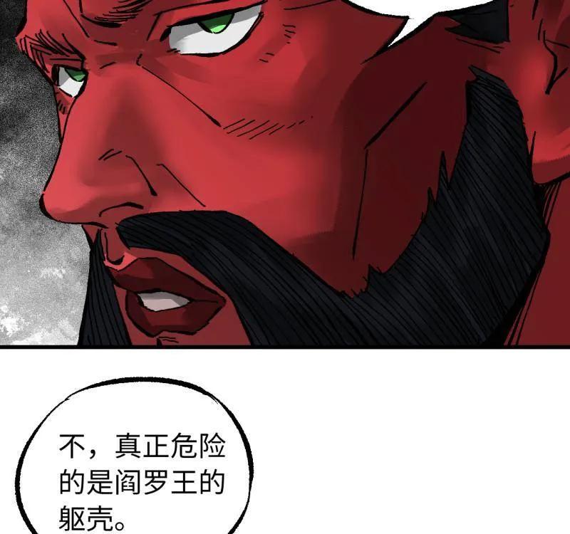 传武 第491话 卷三 172 大十善的去向 第41页