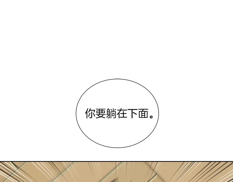 《骑士团的后花园》第11话 特殊之夜 第144页