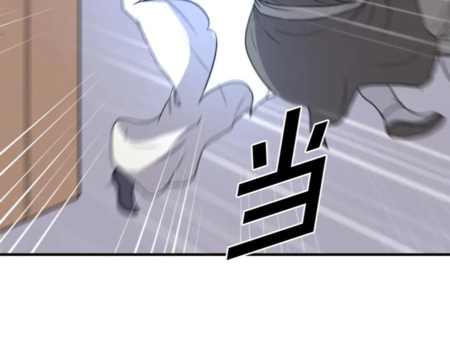《重生不死尊》第192话 意料之外 第26页