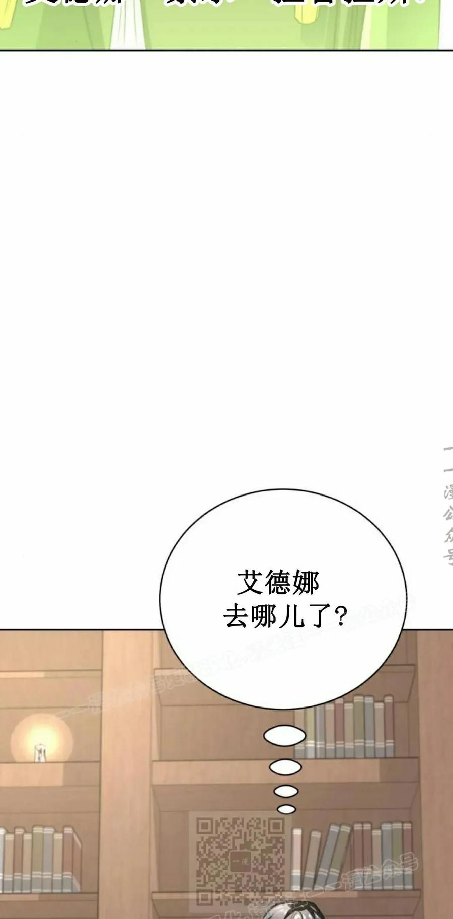 《转世的9级大魔法师》第21集 第59页