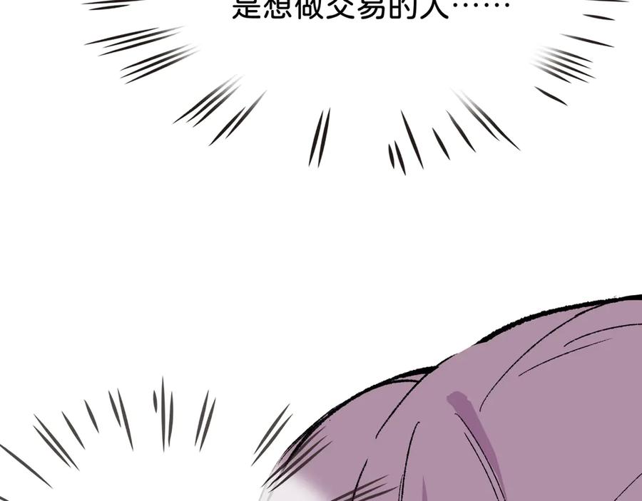 《神仙de经纪人》第24话 秘密 第42页